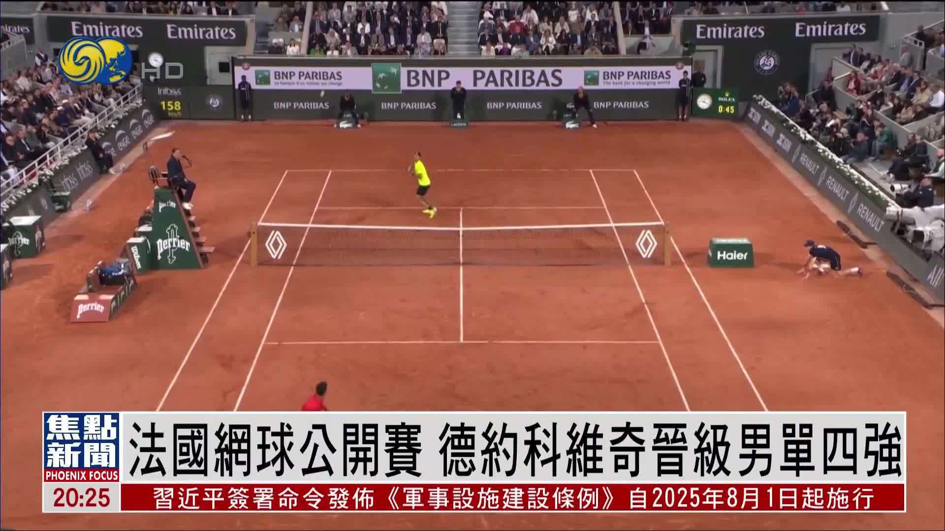 德约科维奇在法国队比赛中比赛局势复杂，锐不可当引发热议！的简单介绍-九游足球官网