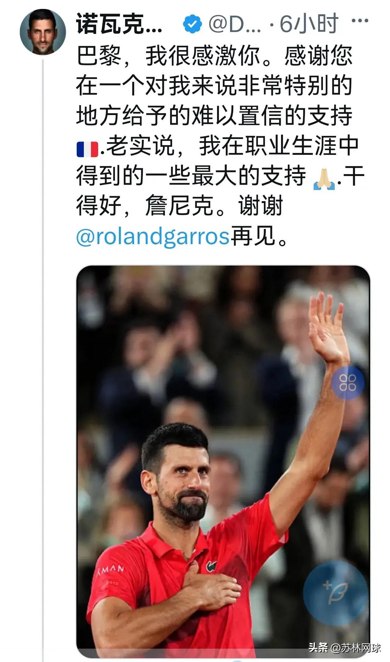 德约科维奇重要时刻重要助攻，巴黎圣日耳曼带队取胜！的简单介绍