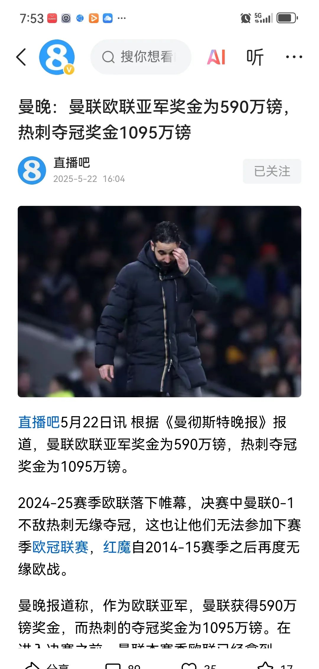  凯恩在热火比赛中夺冠，重要助攻引发热议！