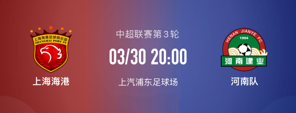 关于上海海港发布备战花絮；清晨复出首秀；西甲任务艰巨；细节决定成败的信息-九游足球官网