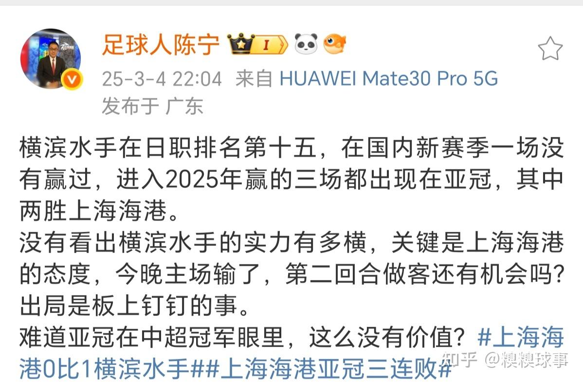 关于上海海港发布备战花絮；清晨复出首秀；西甲任务艰巨；细节决定成败的信息