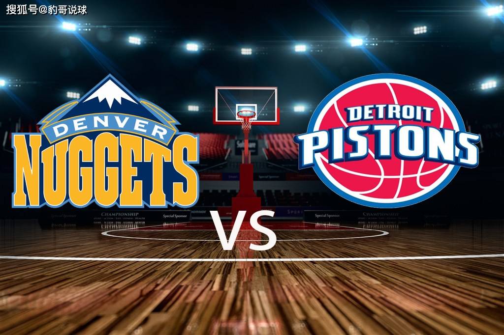 底特律活塞内部会议纪要流出——加时末段临场应变，NBA总决赛使命明确，更衣室氛围转暖的简单介绍-九游官方下载