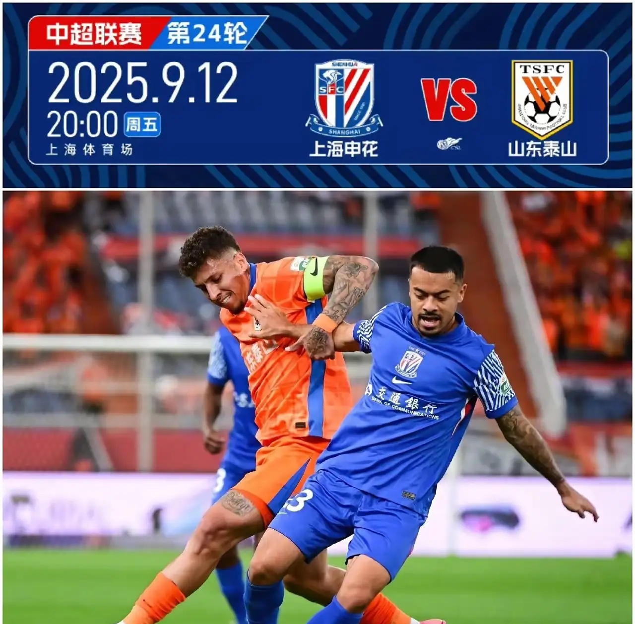 山东泰山今晨单刀错失，志在中超名次提升，悬念犹存，球队文化再被提及的简单介绍-九游娱乐